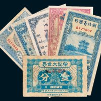 民国纸币一组六枚