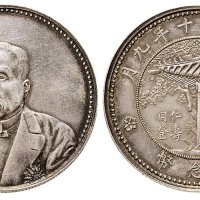 民国十年（1921年）九月徐世昌像仁寿同登纪念币银币（LM864）