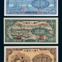第一版人民币伍圆帆船、牧羊、织布各一枚