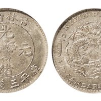 1898年吉林省造光绪元宝三钱六分银币