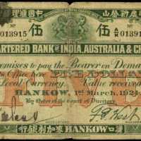 1924年印度新金山中国汇理银行伍圆