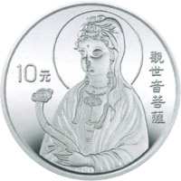 1995观世音菩萨10元纪念银币，共计十枚