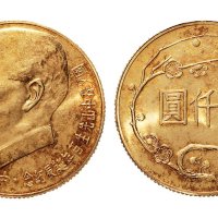 1965年孙中山先生百年诞辰纪念金币贰仟圆