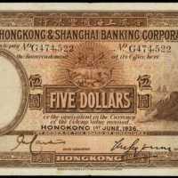 1936年香港上海汇丰银行伍圆