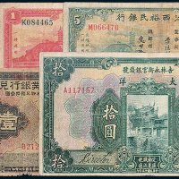 民国纸币一组五枚