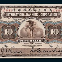 1905年美商上海花旗银行上海拾圆