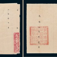 粮饷管巡抚给工部钱法堂咨文