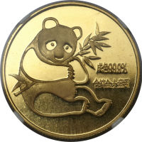 1982年熊猫金币1/2盎司 NGC MS 69