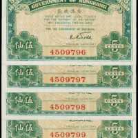 1941年香港政府伍仙