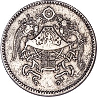 1926民国十五年龙凤一角及贰角各一枚，共计两枚