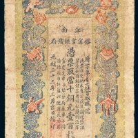 江南裕宁官银钱局当十铜元壹百枚