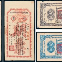 解放区至新中国早期公债收藏集一部