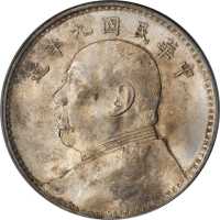 袁世凯像民国九年壹圆精发 PCGS MS 62