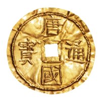 唐国通宝金质大钱
