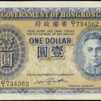 1940-41年香港政府一圆