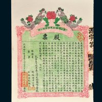 营口源顺东股份有限公司股票壹股