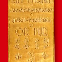 民国时期越南“金城金银号千足赤金”金叶子