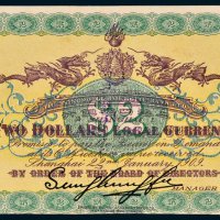 1909年上海四明银行贰圆未完成票