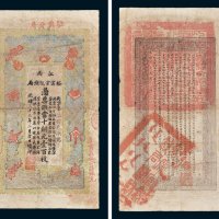 江南裕宁官银钱局凭票取当十铜元壹百枚