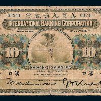 1918年美商花旗银行汉口拾圆