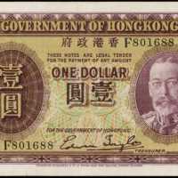 1935年香港政府一圆
