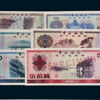 1979年中国银行外汇兑换券壹角、伍角、壹圆、伍圆、拾圆、伍拾圆样票各一枚