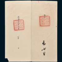 咨呈