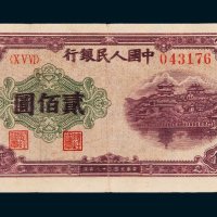 第一版人民币贰佰圆佛香阁
