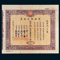 中汇银行股票拾股
