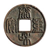 金代泰和重宝