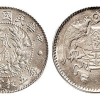 民国十五年（1926年）龙凤贰角银币（LM82）
