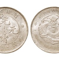 1895年湖北省造光绪元宝七钱二分银币（LM182）
