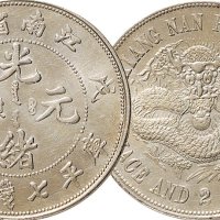戊戌（1898年）江南省造光绪元宝七钱二分银币