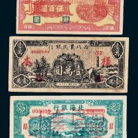 解放区样票一组三枚