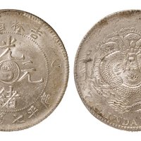 乙巳（1905年）吉林省造光绪元宝七钱二分银币（LM557）