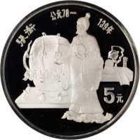 1986年中国杰出历史人物(第3组)纪念银币22克全套4枚 完未流通
