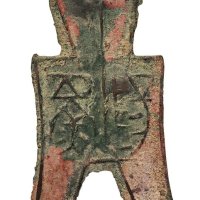 战国“虞阳”方足布