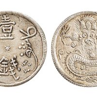 1905年新疆壹钱银币