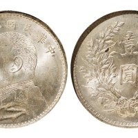 民国九年（1920年）袁世凯像壹圆银币（LM77）