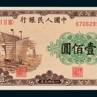 第一版人民币壹佰圆帆船