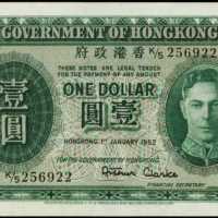 1952年香港政府一圆