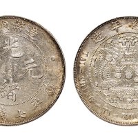 1908年造币总厂光绪元宝七钱二分银币（LM11）