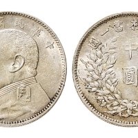 民国三年（1914年）袁世凯像中圆银币（LM64）