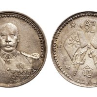 1923年曹锟戎装像纪念小型银章（LM960）