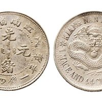 戊戌（1898年）江南省造光绪元宝一钱四分四厘银币