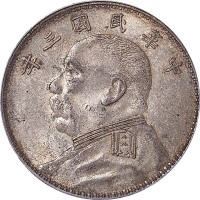 1914民国三年袁世凯像O版一圆 