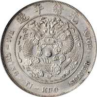 光绪年造造币总厂七钱二分 PCGS AU Details
