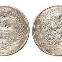 1892年朝鲜开国五百一年伍两银币