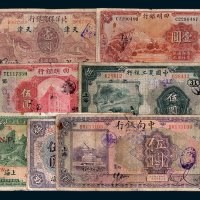 民国纸币一组七枚