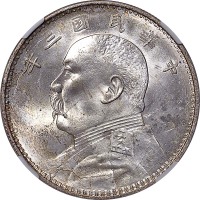 1914民国三年袁世凯像一圆 UNC